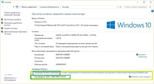 Активированный Windows 10 через активатор KMS-Auto