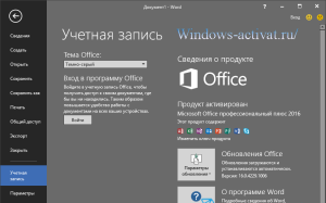 Активированный Microsoft Office 2016 активатором Re-Loader