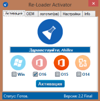 Активатор Re-Loader для Microsoft Office 2016